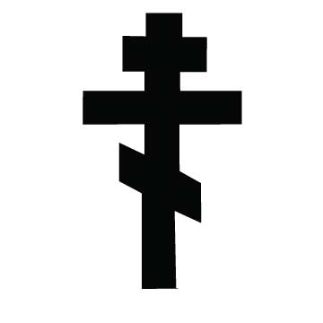 Russian Orthodox Cross